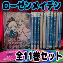 2026年最新】ローゼンメイデン・オーベルテューレ の人気アイテム