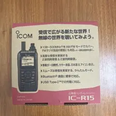 2026年最新】IC-R20 受信機の人気アイテム - メルカリ