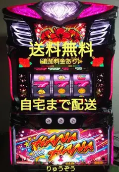 2026年最新】パチスロ 実機 ハナハナの人気アイテム - メルカリ