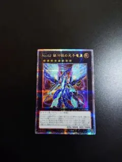 2026年最新】銀河眼の光子竜皇 20thの人気アイテム - メルカリ