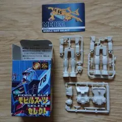 2026年最新】森永 モビルスーツセレクトの人気アイテム - メルカリ