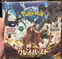 2026年最新】クレイバースト box シュリンクなしの人気アイテム - メルカリ