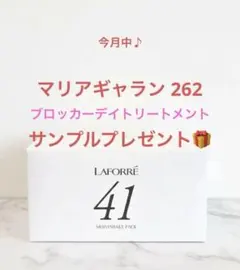 2026年最新】ラフォーレエクスフィータの人気アイテム - メルカリ
