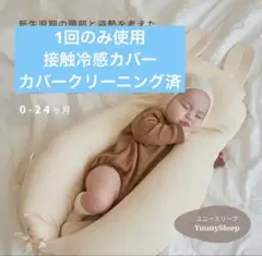 2026年最新】ユニースリープ カバーの人気アイテム - メルカリ