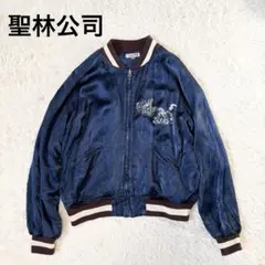 2026年最新】聖林公司 スカジャンの人気アイテム - メルカリ