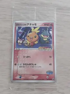 2026年最新】ポケパークのアチャモ 未開封の人気アイテム - メルカリ