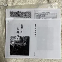 2026年最新】雙葉の母 高嶺信子の人気アイテム - メルカリ