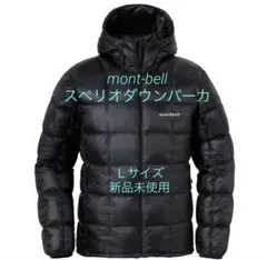 2026年最新】モンベル(mont-bell) スペリオダウンパーカの人気アイテム