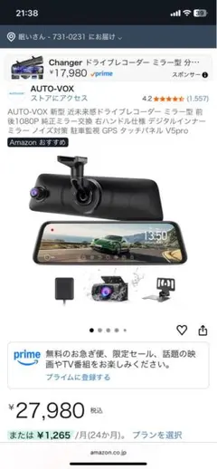 2026年最新】auto-vox v5proの人気アイテム - メルカリ