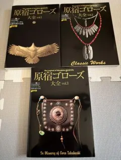 2026年最新】ゴローズ大全3の人気アイテム - メルカリ