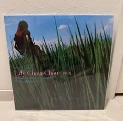 2026年最新】Lily CHOU-CHOUの人気アイテム - メルカリ