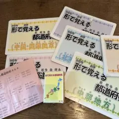 2026年最新】都道府県 七田 形で覚えるの人気アイテム - メルカリ