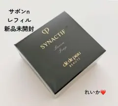 2026年最新】クレドポーボーテ シナクティフ サボンnの人気アイテム