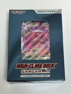 2026年最新】ゲンガーvmax 未開封の人気アイテム - メルカリ