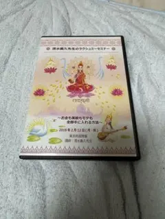 2026年最新】清水義久 dvdの人気アイテム - メルカリ