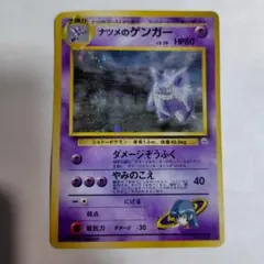 2026年最新】ゲンガー旧裏の人気アイテム - メルカリ