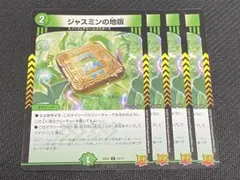 2026年最新】ジャスミンの地版の人気アイテム - メルカリ