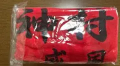 2026年最新】神村学園 野球の人気アイテム - メルカリ