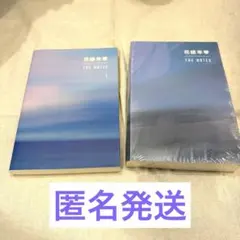 2026年最新】bts 花様年華 the notes 2の人気アイテム - メルカリ