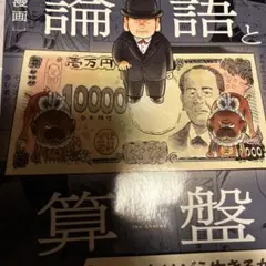 2026年最新】渋沢栄一の人気アイテム - メルカリ