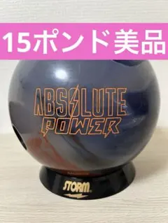 2026年最新】アブソリュート ボウリングの人気アイテム - メルカリ