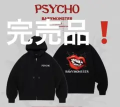 2026年最新】babymonster パーカーの人気アイテム - メルカリ