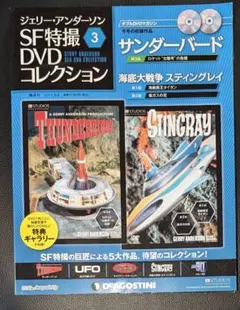 2026年最新】海底大戦争スティングレイ DVDの人気アイテム - メルカリ