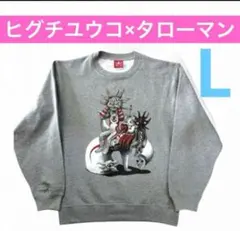 2026年最新】ヒグチユウコトレーナーの人気アイテム - メルカリ