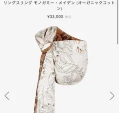 2026年最新】artipoppe スリングの人気アイテム - メルカリ