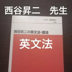 2026年最新】ミラクル英文108の人気アイテム - メルカリ