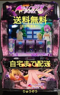 2026年最新】Toloveるダークネス スマスロの人気アイテム - メルカリ