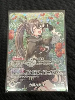 2026年最新】ホロカ ムメイ ourの人気アイテム - メルカリ