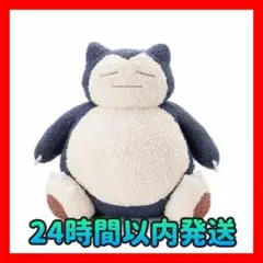 2026年最新】カビゴン ジェラートピケ ぬいぐるみの人気アイテム