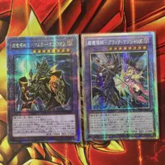 2026年最新】超魔導師－ブラック・マジシャンズ 25thの人気アイテム