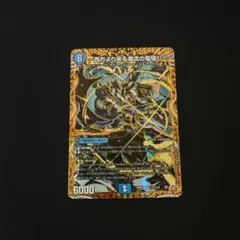 2026年最新】西方より来る激流の竜騎公の人気アイテム - メルカリ