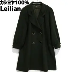 2026年最新】レリアン カシミア コートの人気アイテム - メルカリ