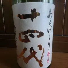 2026年最新】十四代 極上諸白の人気アイテム - メルカリ