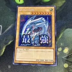 2026年最新】青眼の白龍 アジア版の人気アイテム - メルカリ