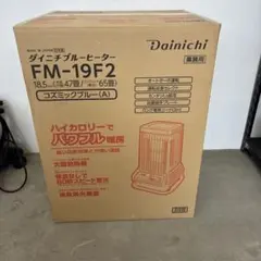 2026年最新】ダイニチ FMの人気アイテム - メルカリ