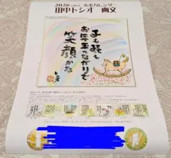 2026年最新】田中トシオの人気アイテム - メルカリ