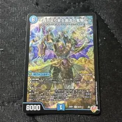 2026年最新】西方より来る激流の竜騎公の人気アイテム - メルカリ