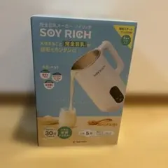 2026年最新】完全豆乳メーカー ソイリッチの人気アイテム - メルカリ