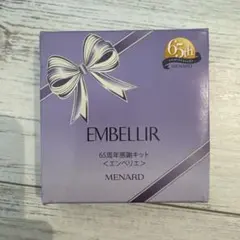2026年最新】メナードエンベリエの人気アイテム - メルカリ