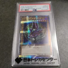 2026年最新】ブラックマジシャン 初期 psa10の人気アイテム - メルカリ