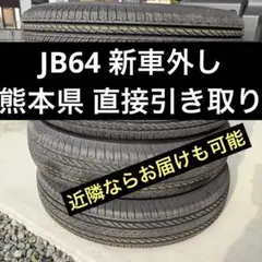 2026年最新】ジムニー タイヤ 4本の人気アイテム - メルカリ