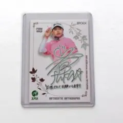 2026年最新】菅楓華 サインの人気アイテム - メルカリ