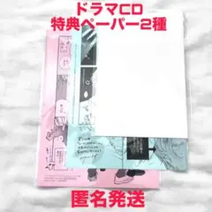 2026年最新】ヒーリングパラドックスドラマCDの人気アイテム - メルカリ