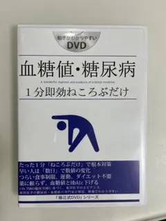 2026年最新】福辻式dvdの人気アイテム - メルカリ