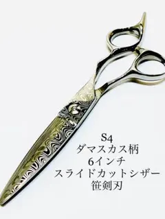 2026年最新】ダマスカス シザーの人気アイテム - メルカリ