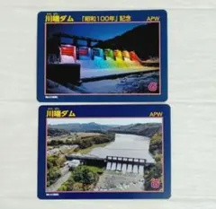 2026年最新】ダムカードの人気アイテム - メルカリ